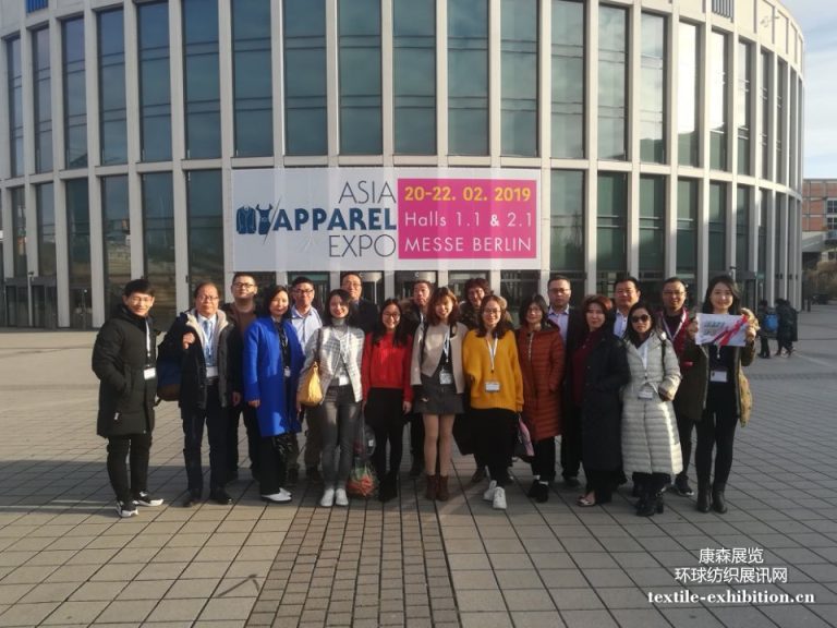 2017 德国柏林服装展